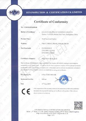 EMC Certificate for Lyln Multifunctional Socket - Lyln AV Equipment Company Limited