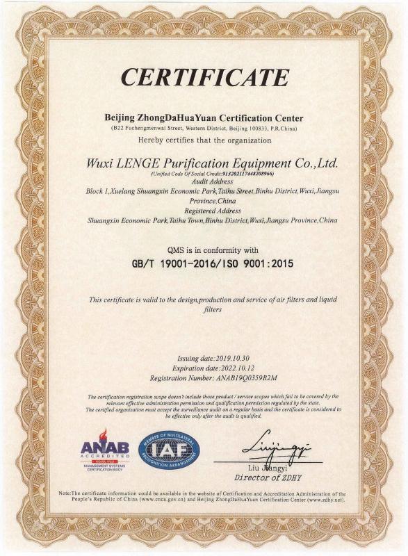 ISO 9001：2015 - Wuxi Lenge Purification Equipments Co., Ltd.