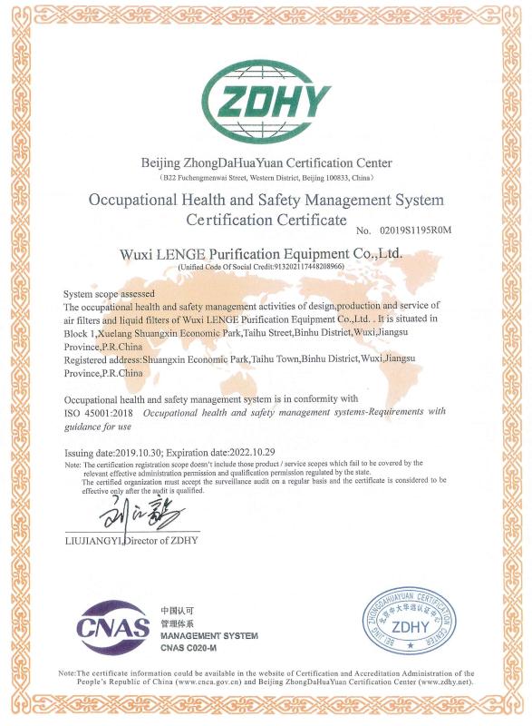 ISO 45001：2018 - Wuxi Lenge Purification Equipments Co., Ltd.
