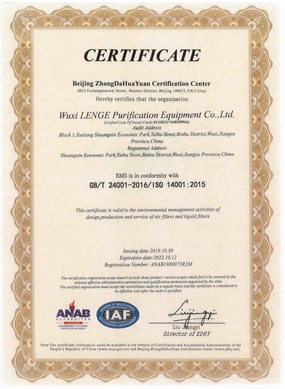 ISO 14001：2015 - Wuxi Lenge Purification Equipments Co., Ltd.
