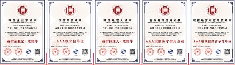 AAA - Shouguan (Changzhou) Intelligent Technology Co., Ltd.