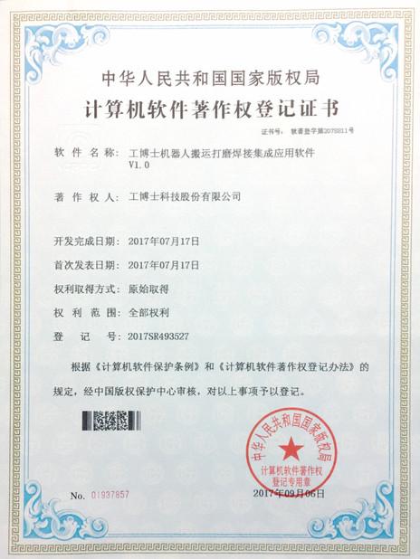 Patent Certification - Xiangjing (Shanghai) M&E Technology Co., Ltd
