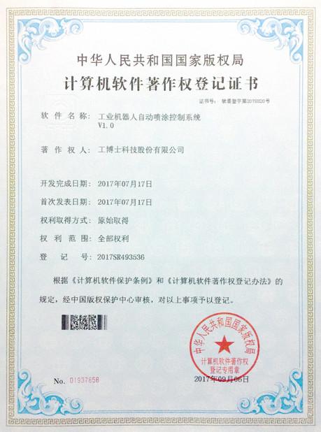 Patent Certification - Xiangjing (Shanghai) M&E Technology Co., Ltd