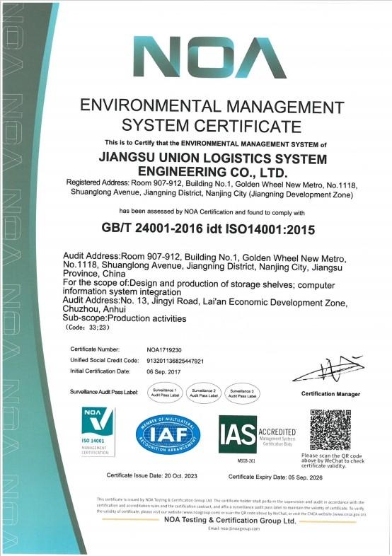  - Jiangsu Union Logistics System Engineering Co., Ltd.