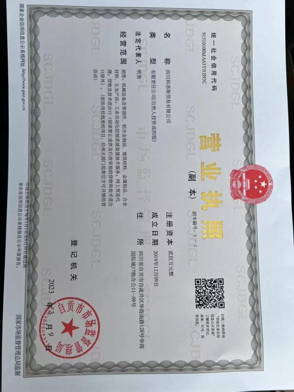  - Sichuan keluosi Trading Co., Ltd