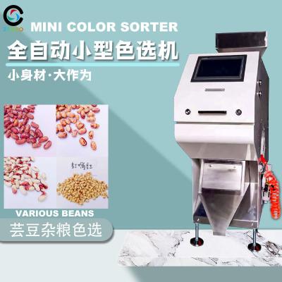 China 500 Kgs/H Capacity Beans CCD Color Sorter With 32 Ejectors for sale
