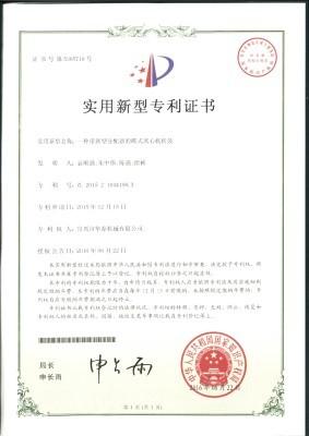 patent - YIXING HUADING MACHINERY CO.,LTD.