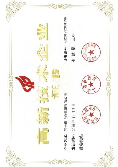 national high-tech company - YIXING HUADING MACHINERY CO.,LTD.