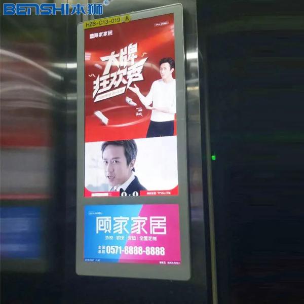 Quality Custom Elevator LCD Display 18.5 Inch Wall Mounted Digital Signage Display for sale