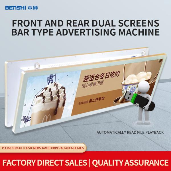 Quality 36 Inch Double Screen Stretched Bar LCD Display , Supermarket Shelf Digital for sale