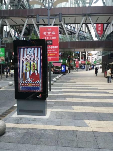 Quality Floor Standing Outdoor Digital Signage Kiosk Wifi LCD Advertising Display for sale