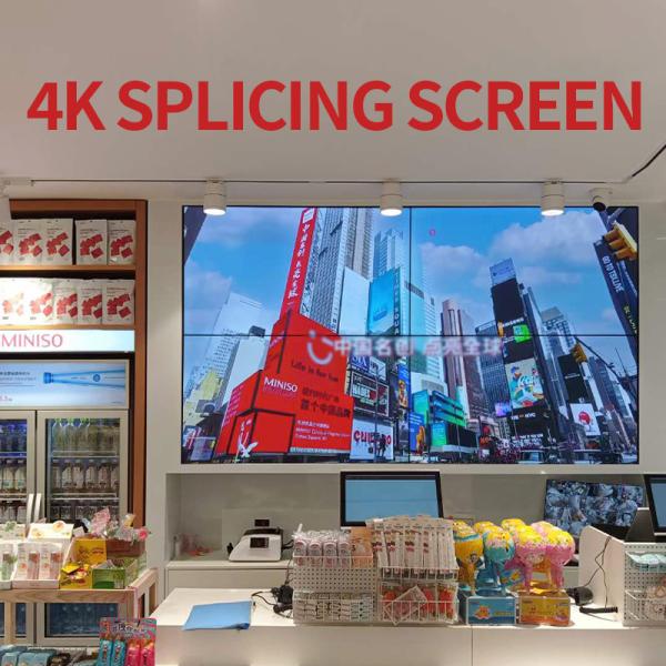 Quality 2K 4K HD Narrow Bezel Video Wall , Mulit Splicing Indoor Digital Menu Board for sale