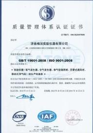 IAF - Jinan Green Lab Instrument Co., Ltd.