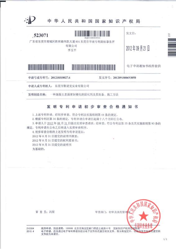 Patent Inventor for Conrete Sealer - Dongguan Merrock Industry Co.,Ltd