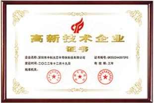 Fournisseur chinois vérifié - Shenzhen Zkosemi Semiconductor Technology Co., LTD.