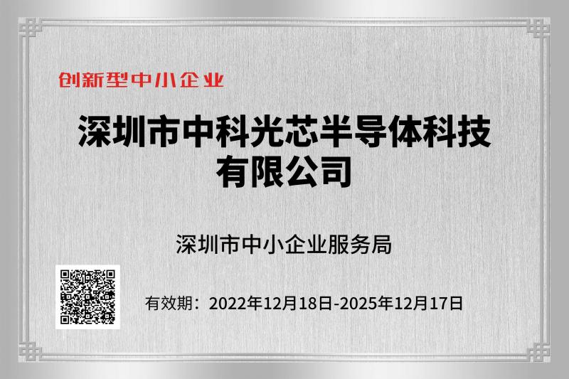 Verified China supplier - Shenzhen Zkosemi Semiconductor Technology Co., LTD.