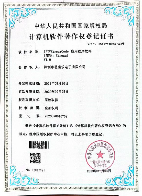 INVENTION - Shenzhen ERI Electronics Limited