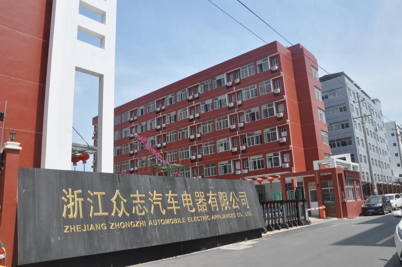 Fournisseur chinois vérifié - Zhejiang Zhongzhi Automobile Electric Appliances Co., Ltd.