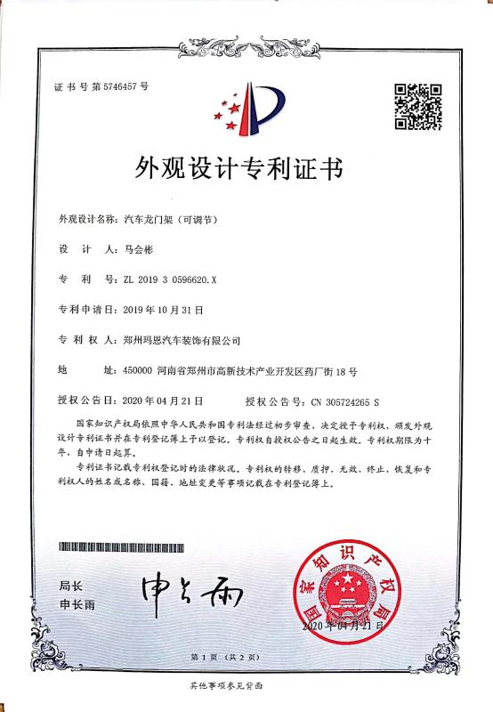 Patent regular script - MANx4 Auto Accessories Manufacturing CO., Ltd