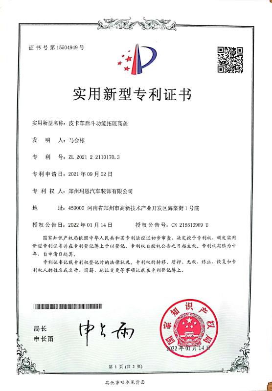 Patent regular script - MANx4 Auto Accessories Manufacturing CO., Ltd