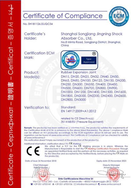 CE - Shanghai Songjiang Jingning Shock Absorber Co.,Ltd.