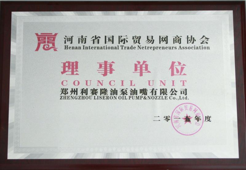 Council unit - Zhengzhou Liseron Oil Pump & Nozzle Co., Ltd.