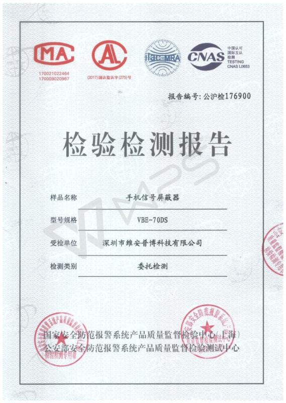 Product Inspection and testing report - VBE Technology Shenzhen Co., Ltd.