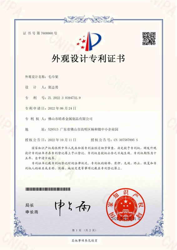 Appearance patent - Foshan Haoxi Metal Products Co., Ltd.