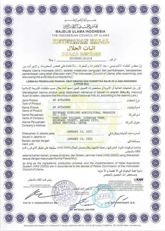 Halal Decree - Neihuang Xinglong Agricultural Products Co. Ltd