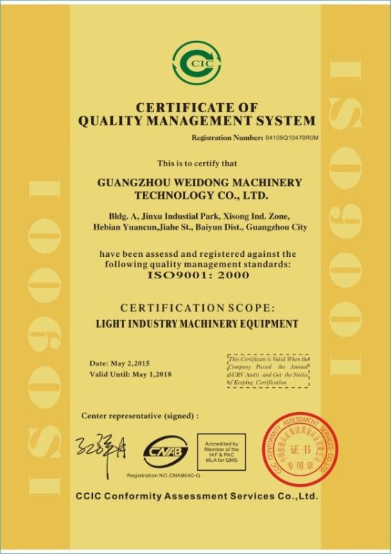 Certificate of quality management systerm - Guangzhou Weidong Trade Co., Ltd.