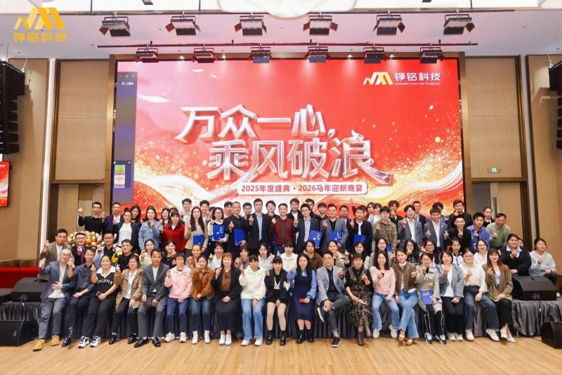 Verified China supplier - HUIZHOU ZHENGMING SCIENCE AND TECHNOLOGY CO.,LTD