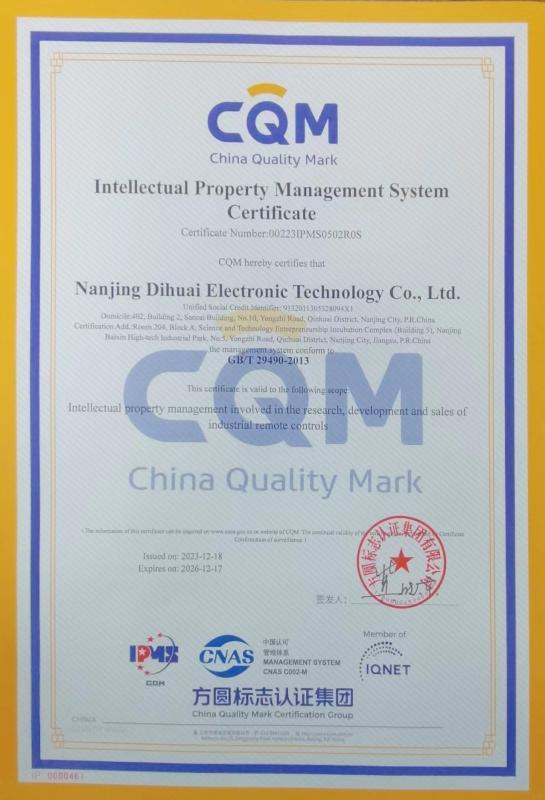 Intellectual Property Management System Certification - Nanjing Dihuai Electronic Technology Co., Ltd.
