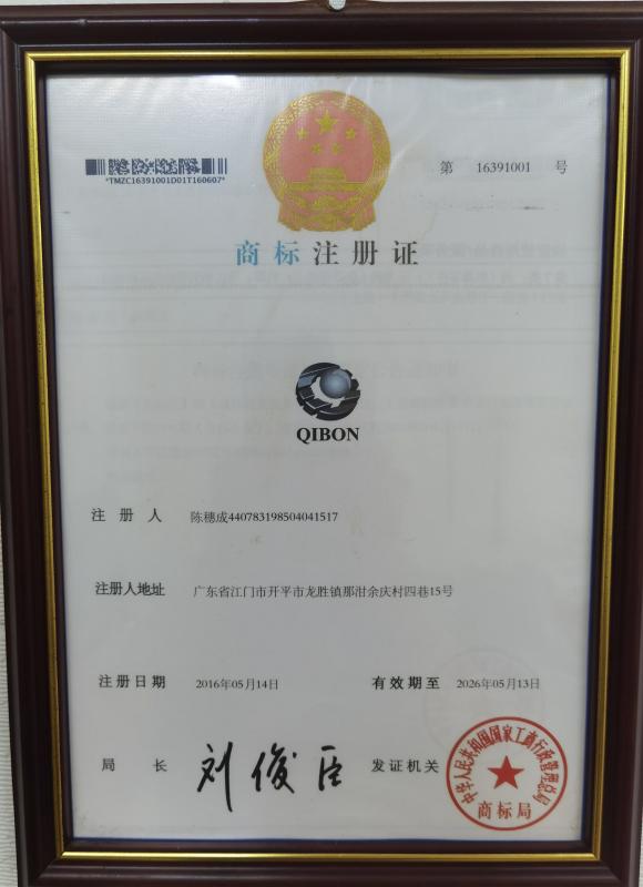 Registration of trade mark - Guangzhou QIBON Hydraulic Machinery Parts Co,.Ltd