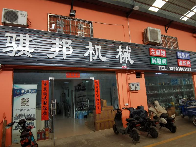 Verified China supplier - Guangzhou QIBON Hydraulic Machinery Parts Co,.Ltd