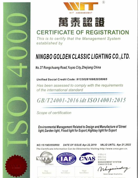 ISO14001-2015 - Ningbo Golden Classic Lighting Co., Ltd.