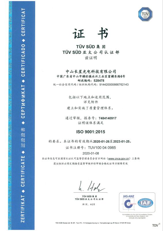 ISO - Zhongshan Protostar Optoelectronic Co., Ltd.