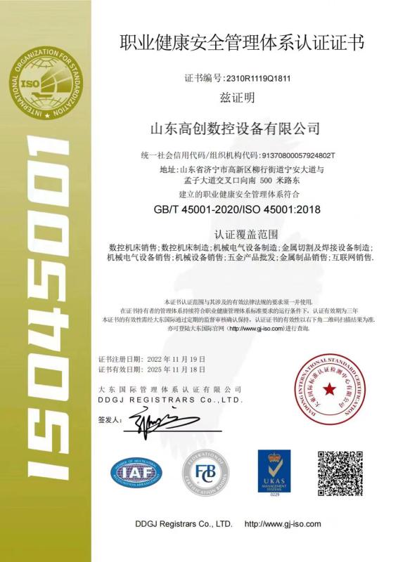  - Shandong Gaochuang CNC Equipment Co., Ltd.