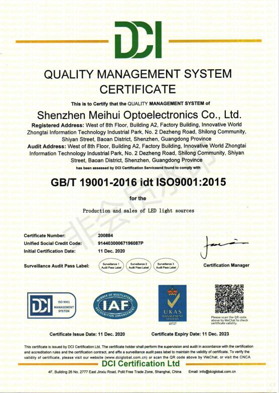 ISO - Shenzhen Mei Hui Optoelectronics Co., Ltd