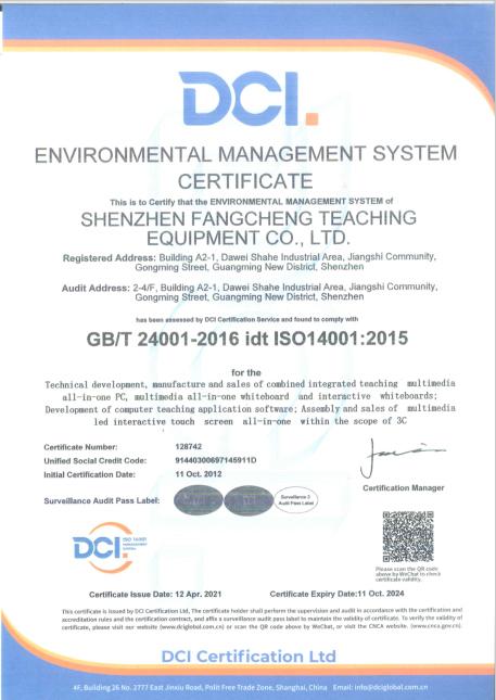 ISO14001 - Shenzhen Fangcheng Teaching Equipment Co., Ltd.