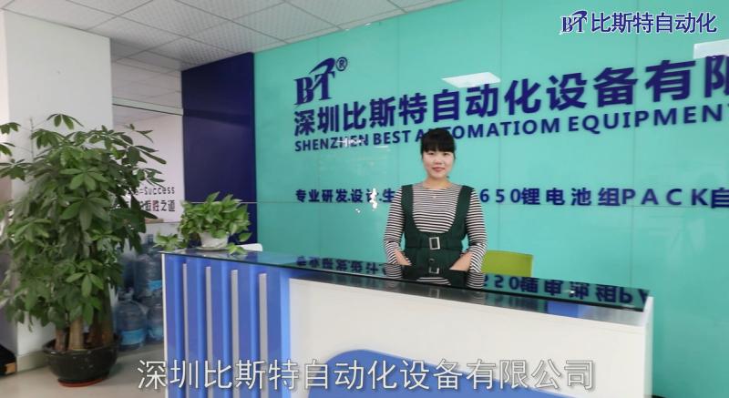 確認済みの中国サプライヤー - Shenzhen Best Automation Equipment Co., Ltd.