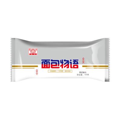 China Horizontal Flow Nutrition Bar Sachet Film Printed BOPP Automatic Chocolate Bar Packaging for sale