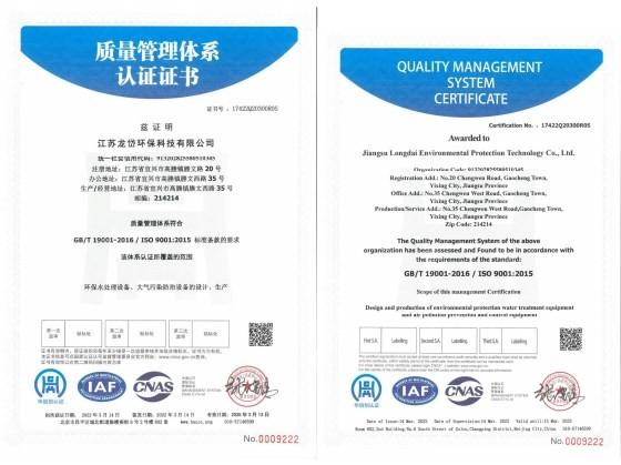  - Jiangsu Longdai Environmental Protection Co., Ltd.