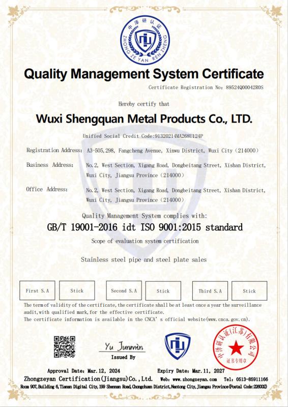  - Wuxi Shengquan Metal Products Co., Ltd.