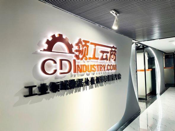 Verified China supplier - CDINDUSTRY(INTERNATIONAL).INC