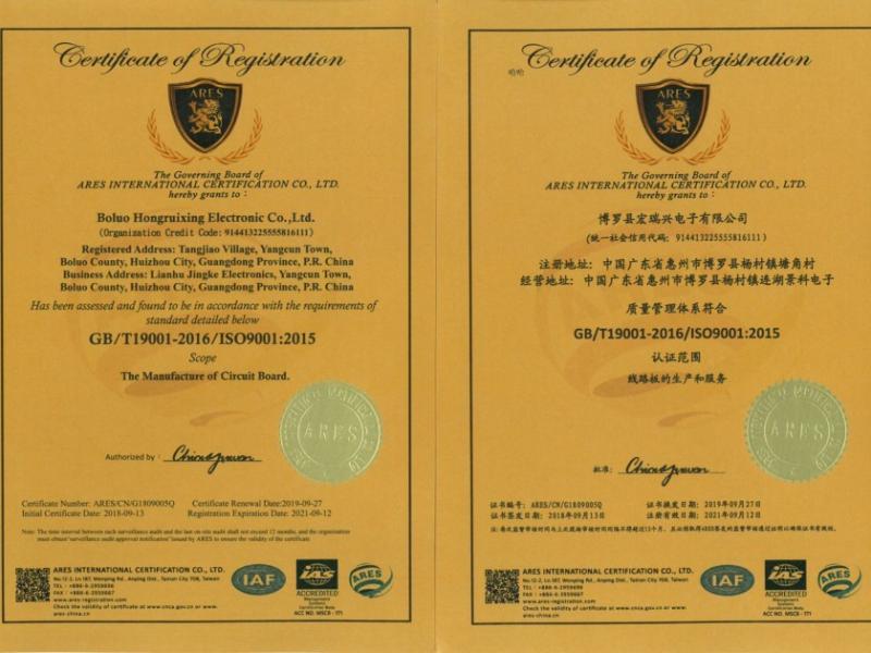quality certification report - HongRuiXing (Hubei) Electronics Co.,Ltd.