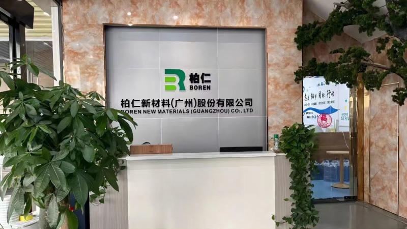 Проверенный китайский поставщик - Boren New Materials (Guangzhou) shares Co., Ltd.