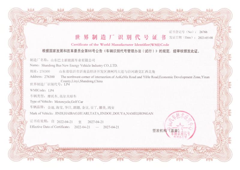 Certificate of the World Manufacturer Identifier(WMI)Code - Shandong Bus New Energy Vehicle Co., Ltd.