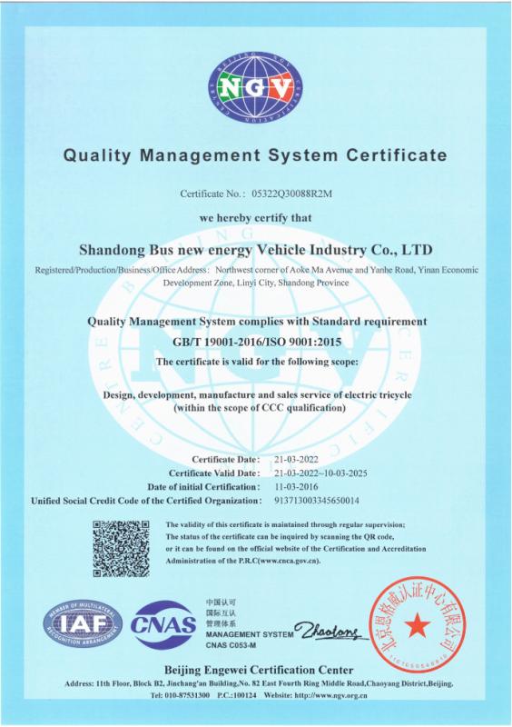 Quality Management System Certificate - Shandong Bus New Energy Vehicle Co., Ltd.
