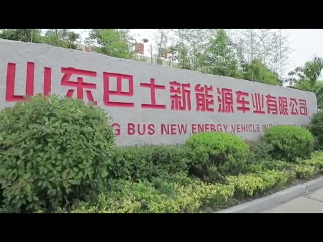 Shandong Bus New Energy Vehicle Industry Co., Ltd.