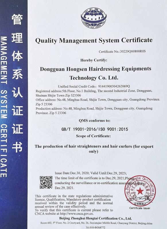 Management System Certificate - Dongguan Hongsen Hairdressing Equipments Technology Co., Ltd